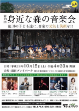 熊本復興支援コンサート